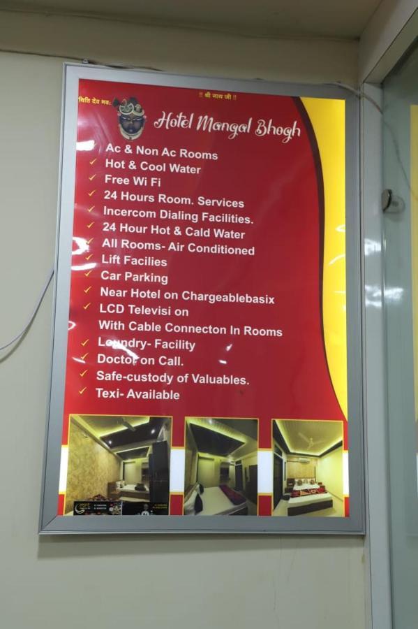 Hotel Mangal Bhog Натгдвара Екстер'єр фото